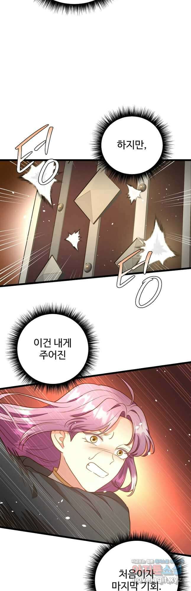 비정규직 황후 외전 6화 13