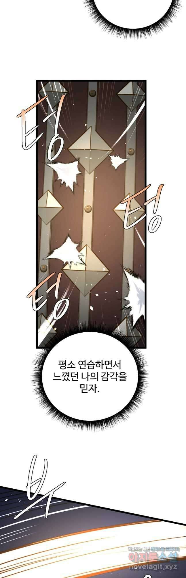 비정규직 황후 외전 6화 14