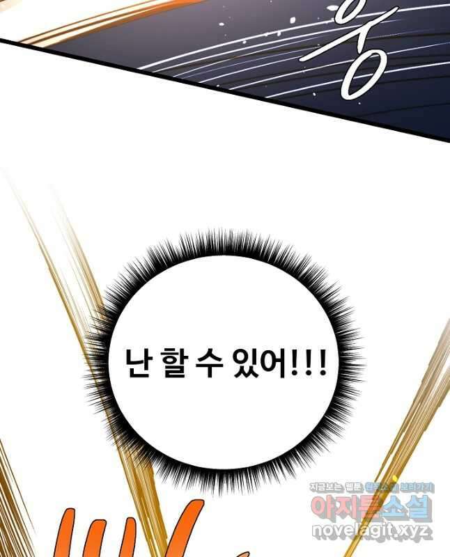 비정규직 황후 외전 6화 15