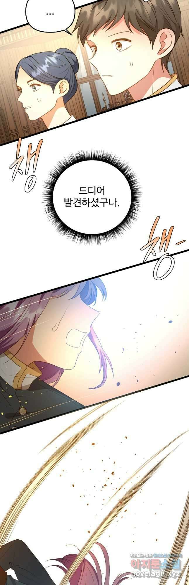 비정규직 황후 외전 6화 22