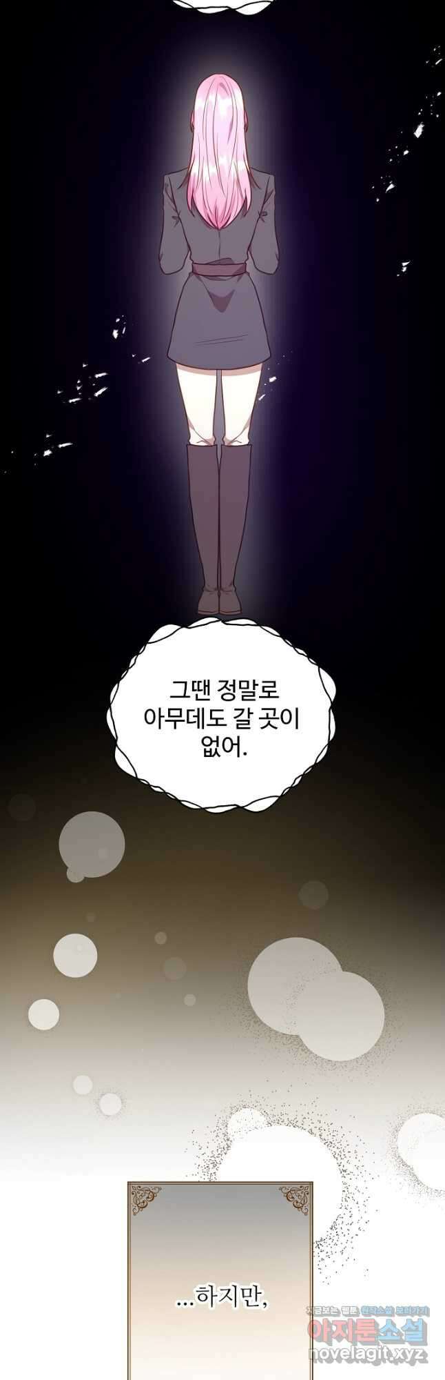 비정규직 황후 외전 6화 28