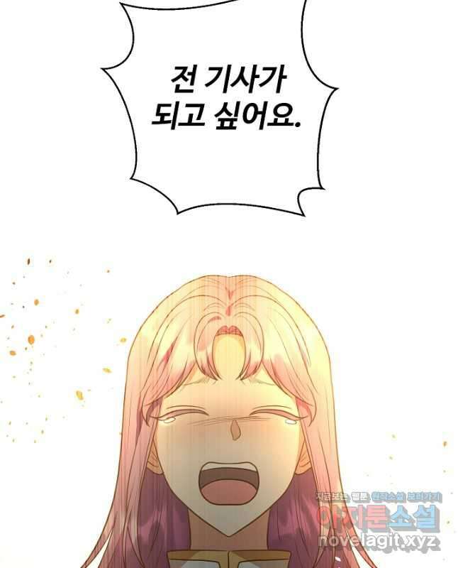 비정규직 황후 외전 6화 30