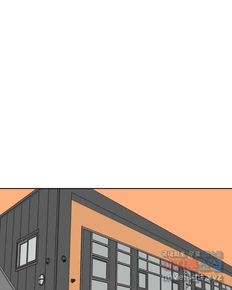 취향의 문제 44.결별 3