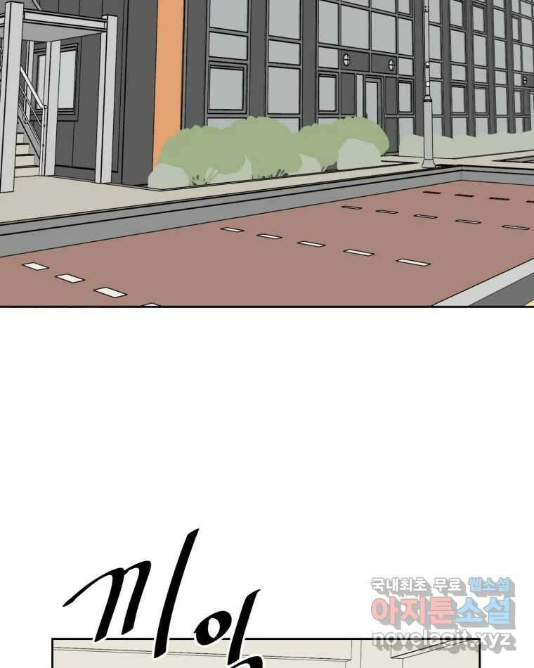 취향의 문제 44.결별 4