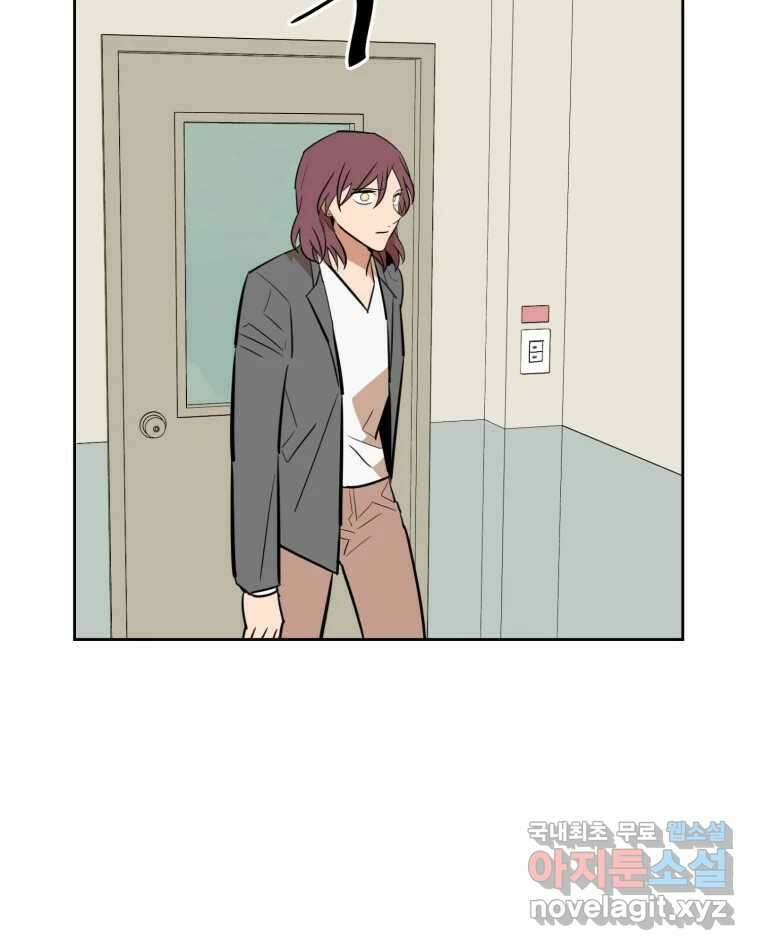 취향의 문제 44.결별 5