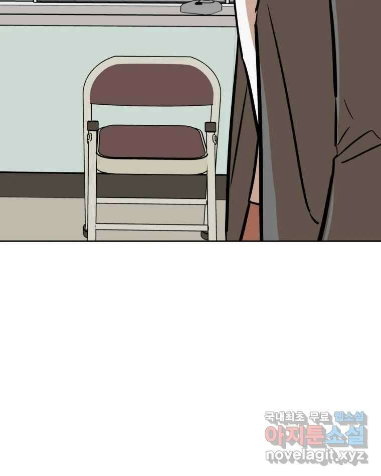취향의 문제 44.결별 8