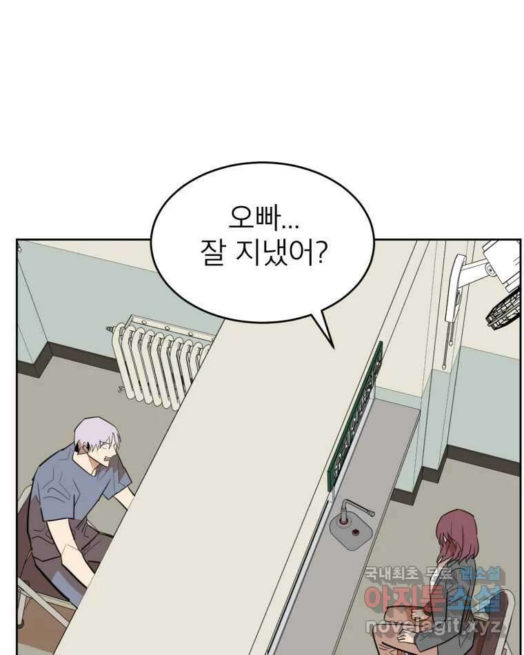 취향의 문제 44.결별 9