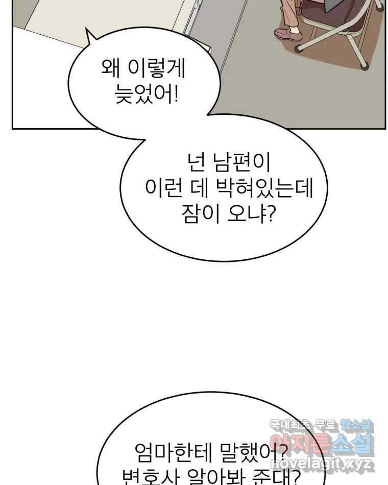 취향의 문제 44.결별 10