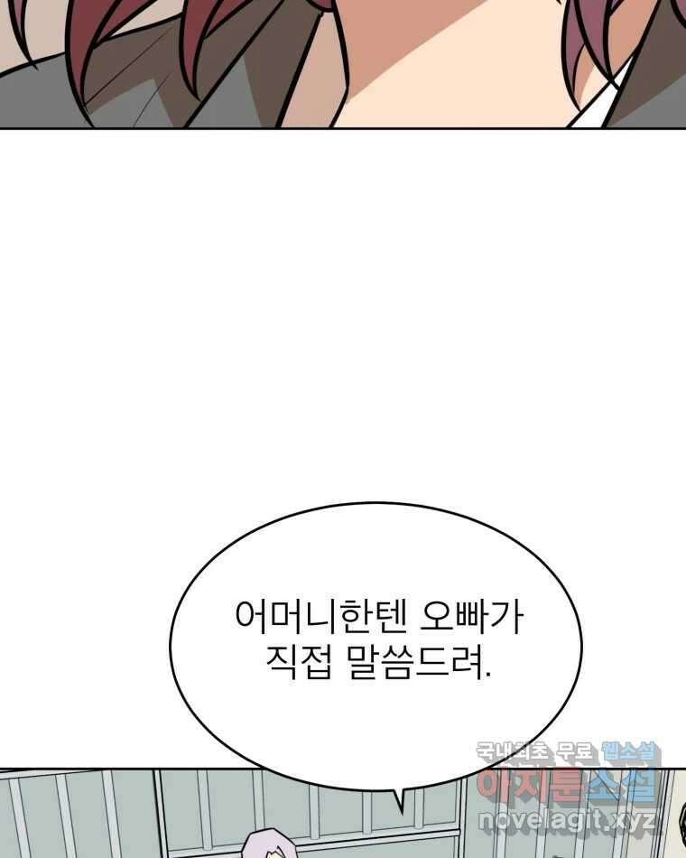 취향의 문제 44.결별 13