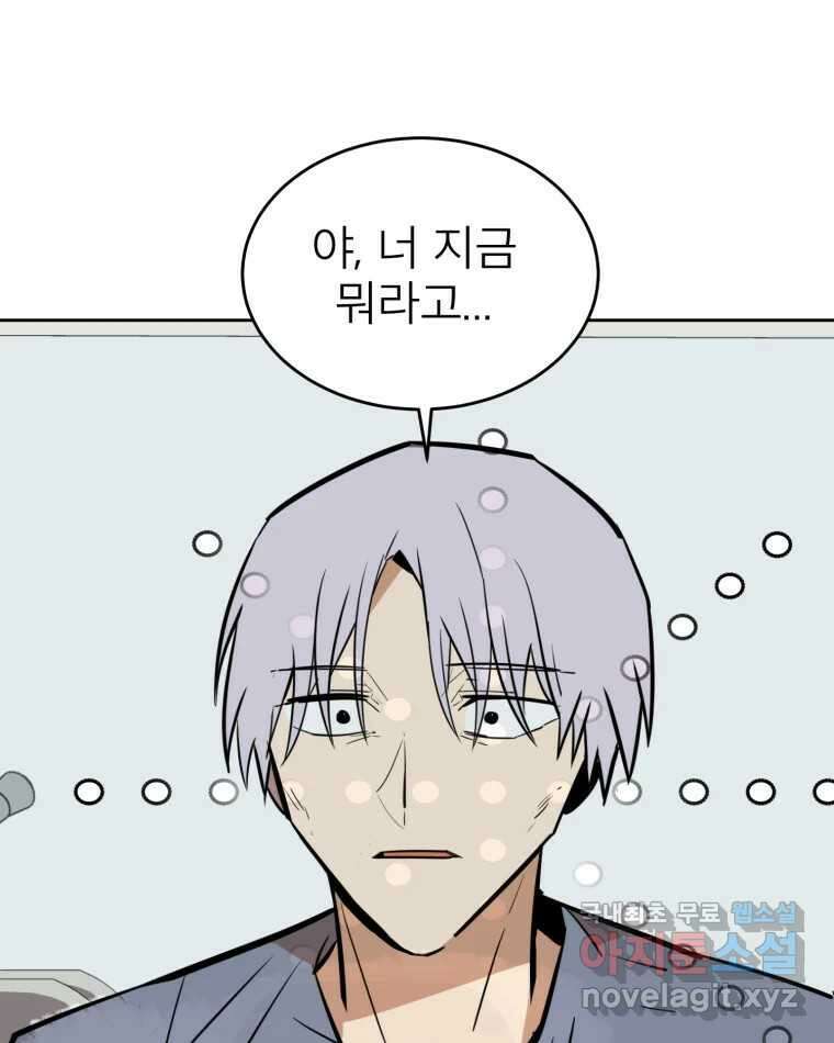 취향의 문제 44.결별 17
