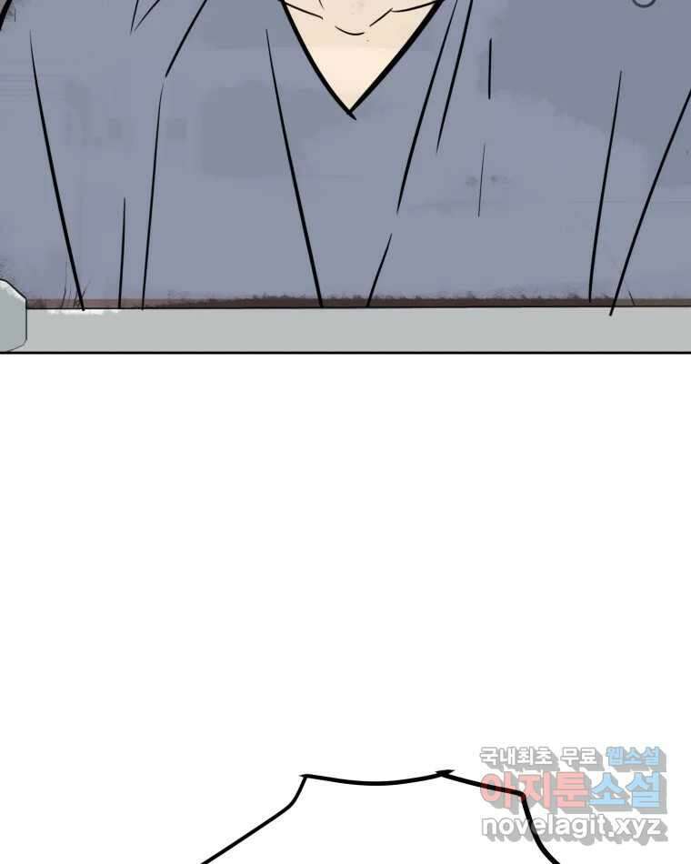 취향의 문제 44.결별 18