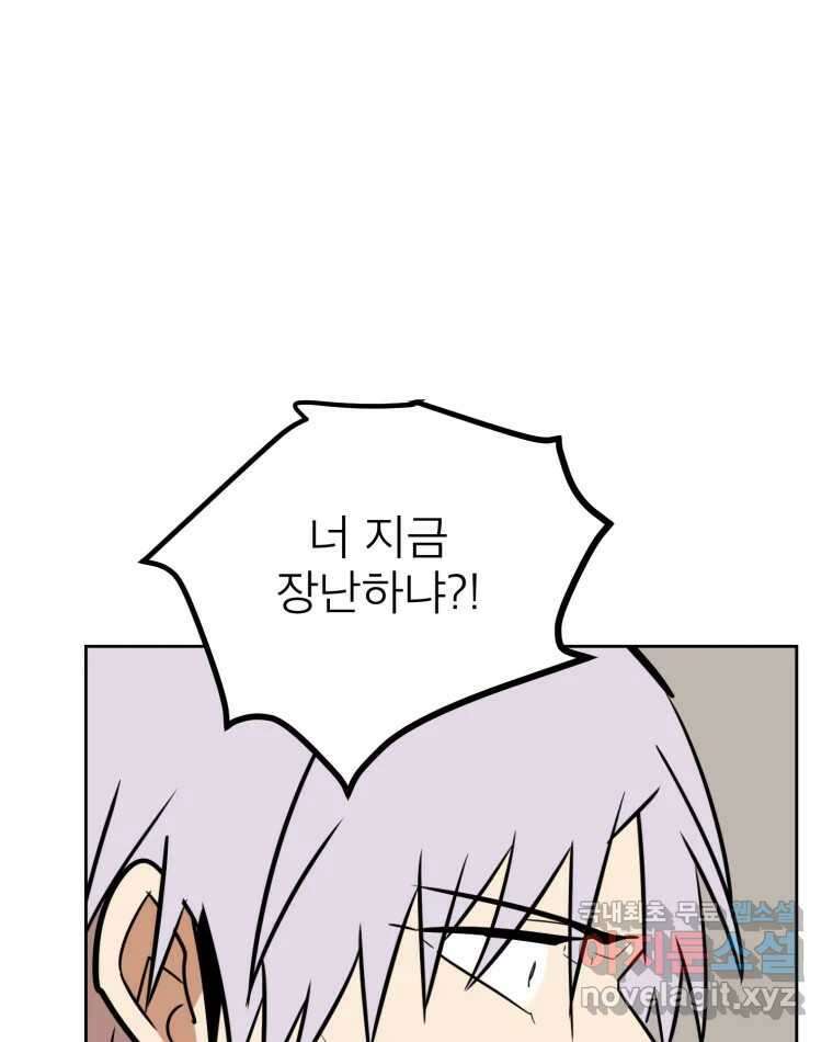 취향의 문제 44.결별 20