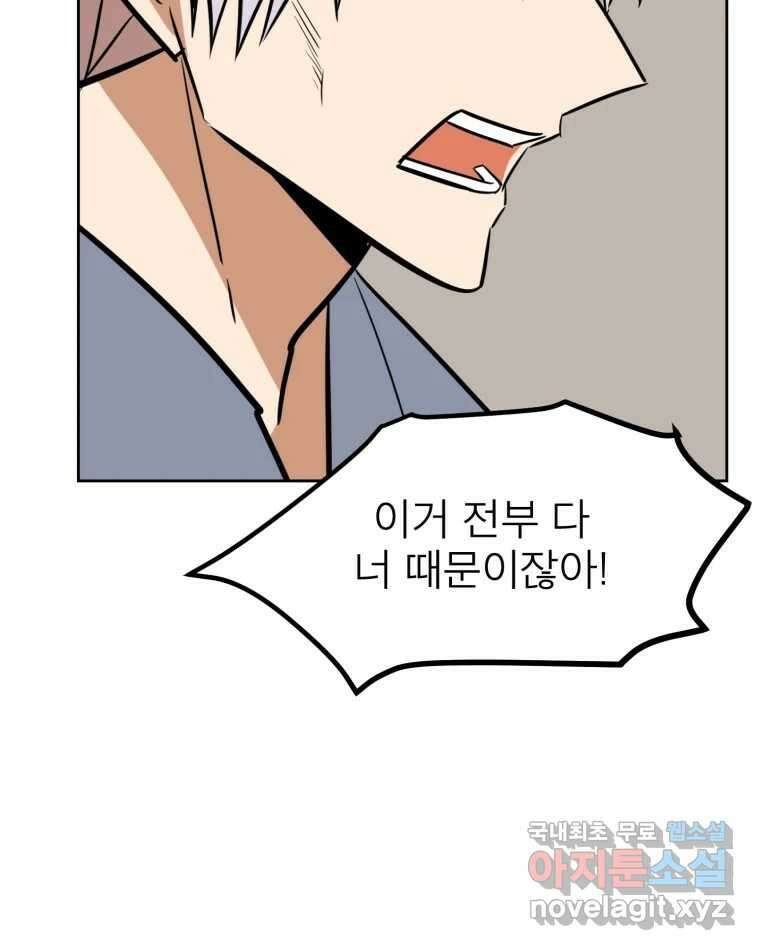 취향의 문제 44.결별 21