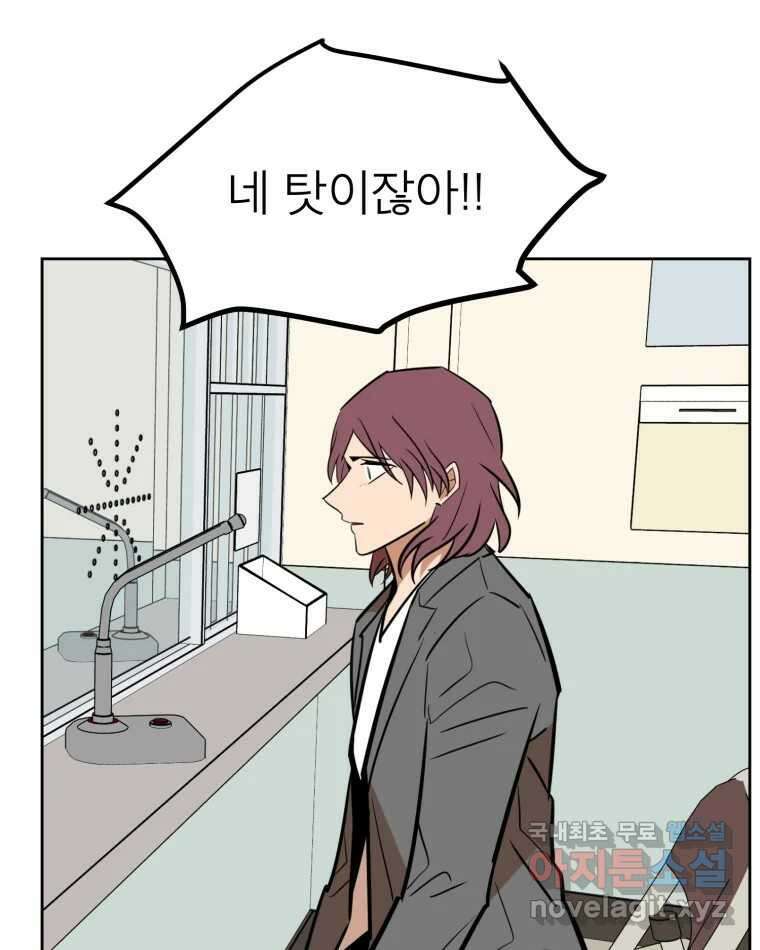 취향의 문제 44.결별 22