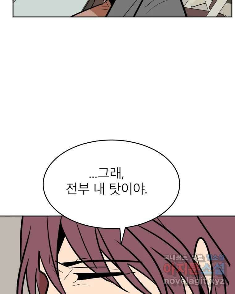 취향의 문제 44.결별 23