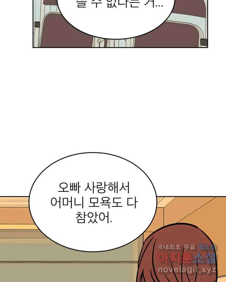 취향의 문제 44.결별 26