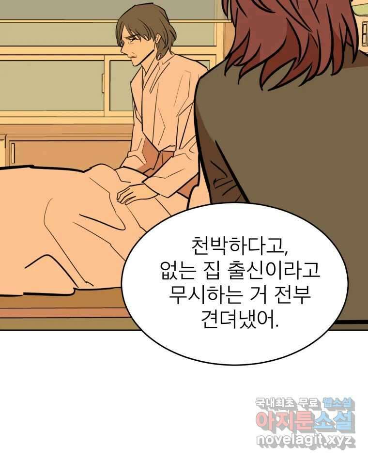 취향의 문제 44.결별 27