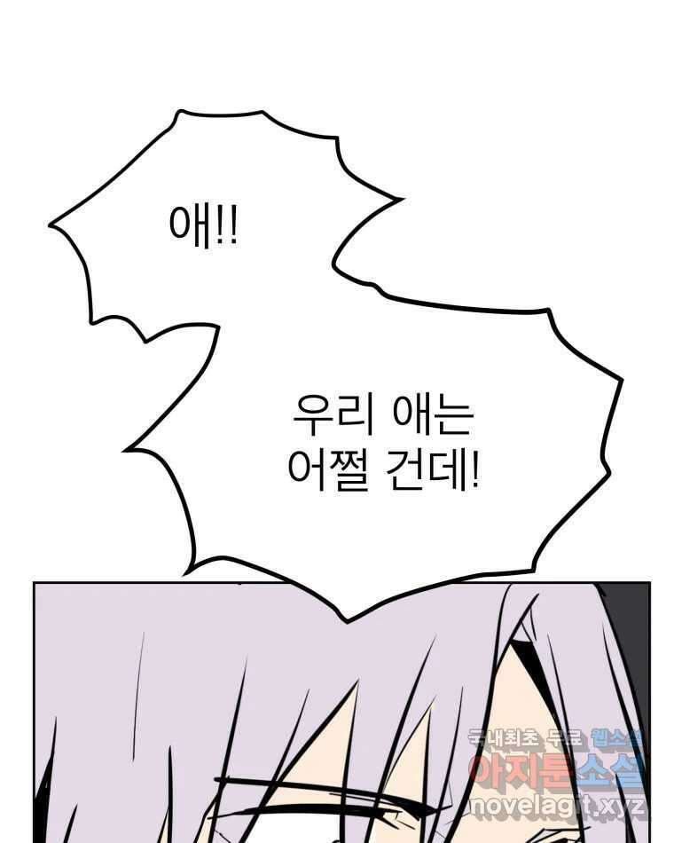 취향의 문제 44.결별 31