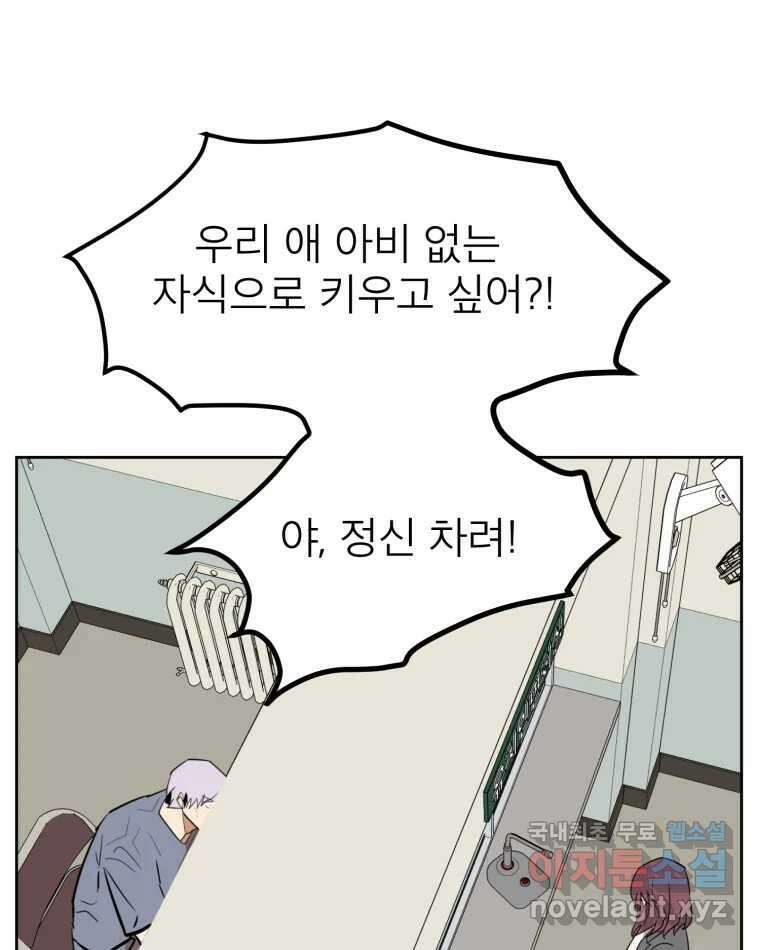 취향의 문제 44.결별 33