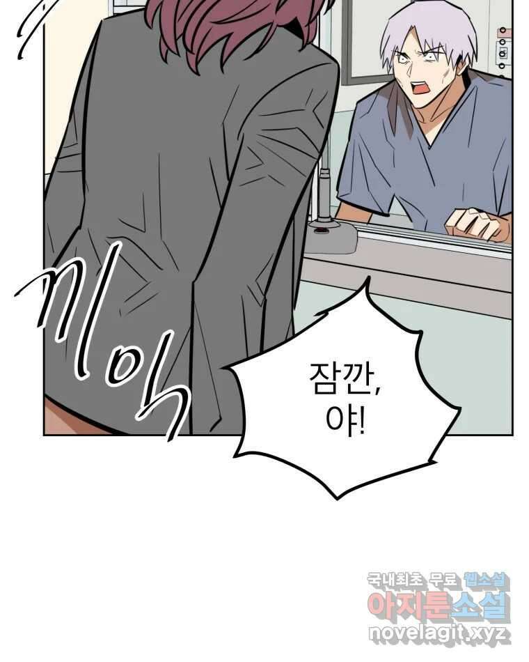 취향의 문제 44.결별 37