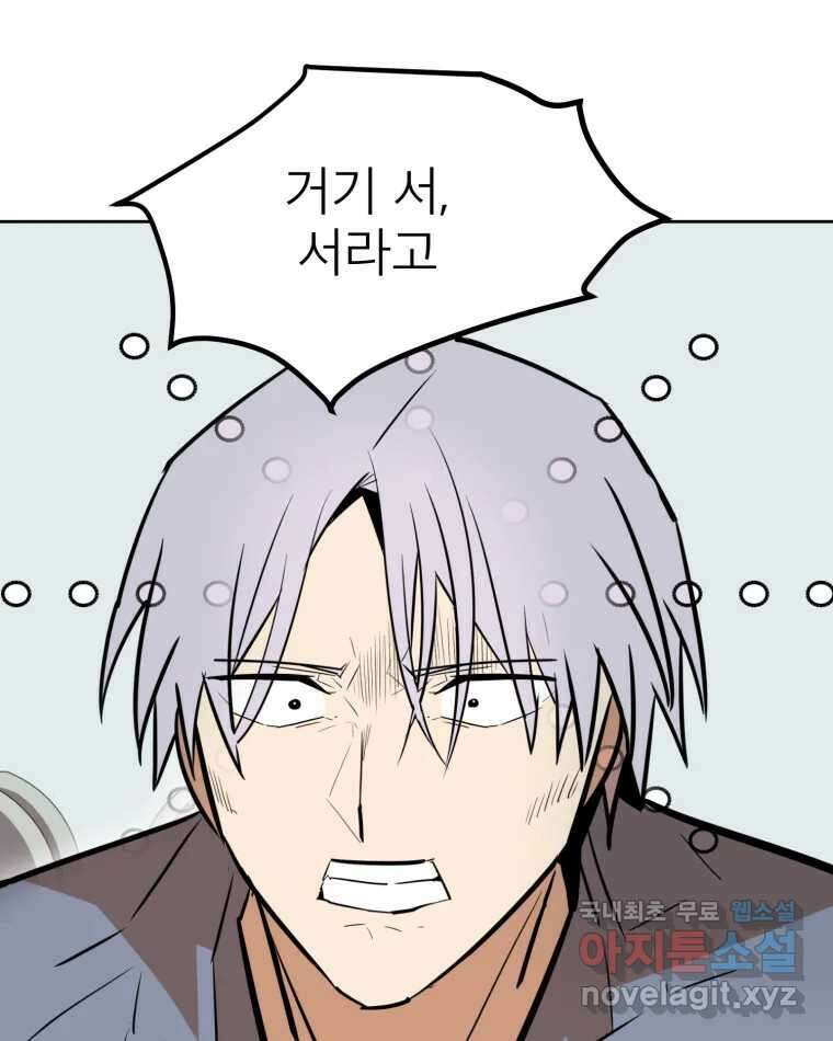 취향의 문제 44.결별 38