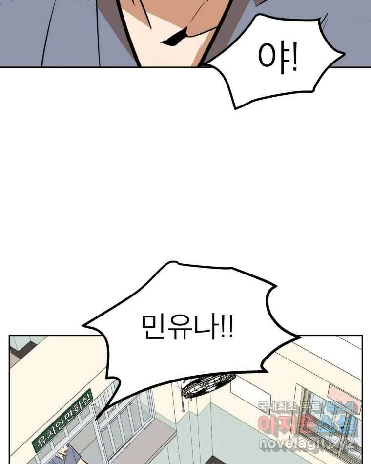 취향의 문제 44.결별 39