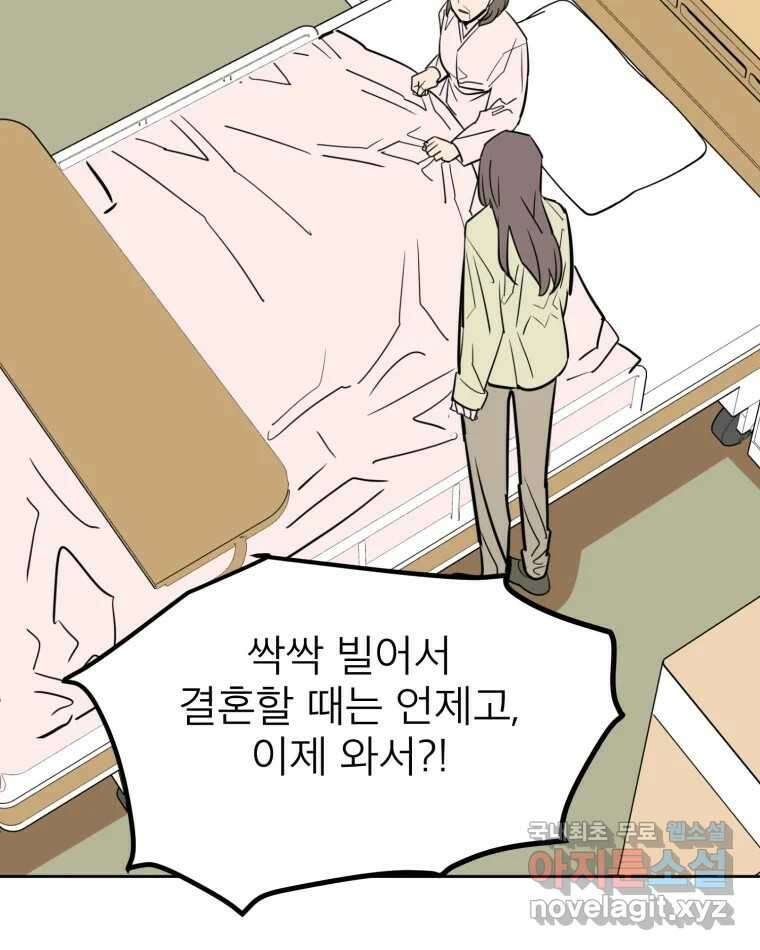 취향의 문제 44.결별 45