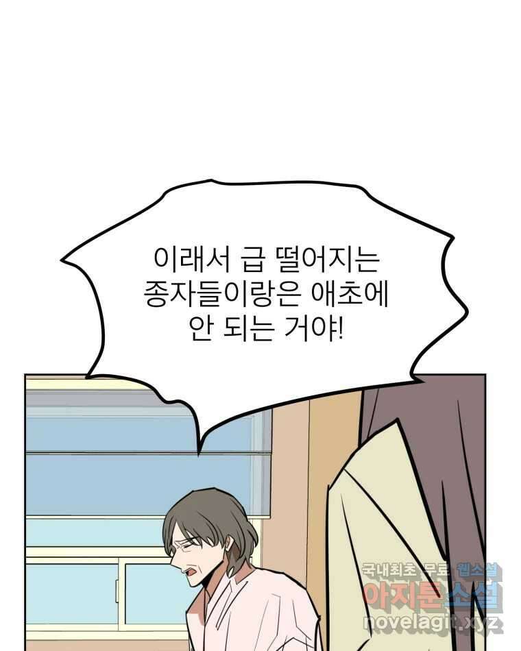취향의 문제 44.결별 46