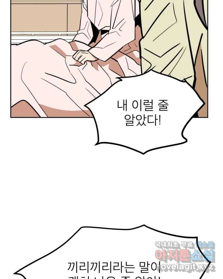 취향의 문제 44.결별 47
