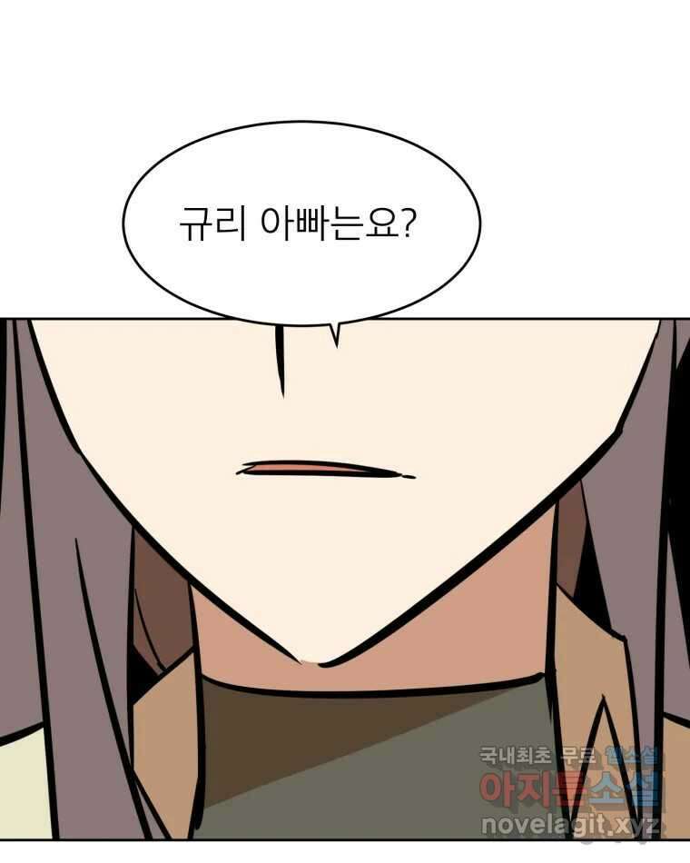 취향의 문제 44.결별 49
