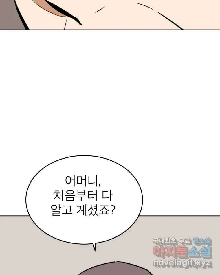 취향의 문제 44.결별 53