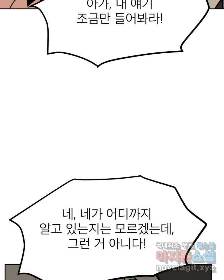 취향의 문제 44.결별 60