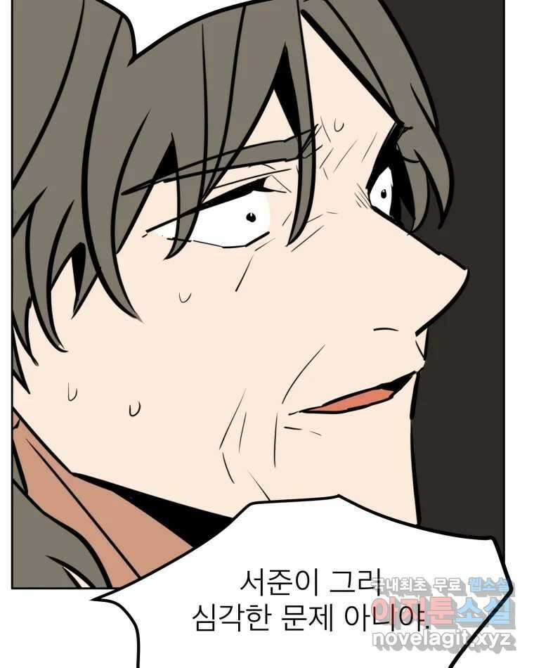 취향의 문제 44.결별 61