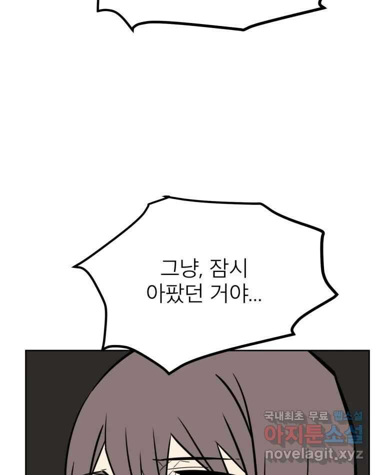 취향의 문제 44.결별 62
