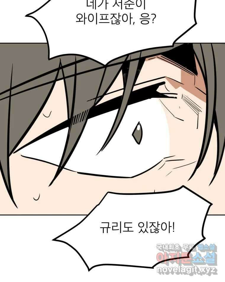 취향의 문제 44.결별 64