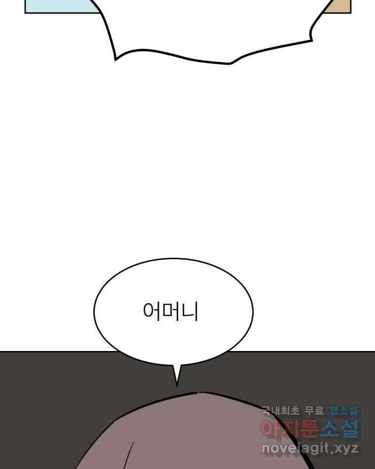 취향의 문제 44.결별 66
