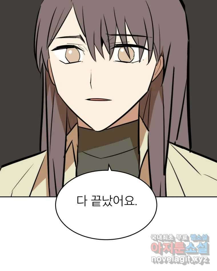 취향의 문제 44.결별 67