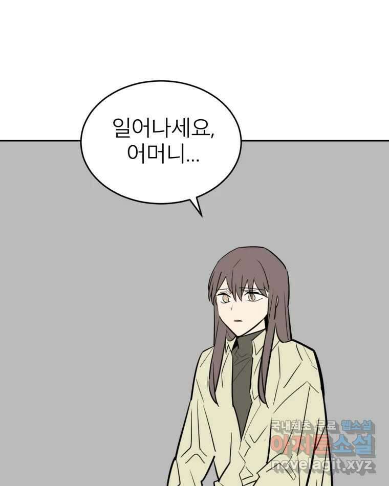 취향의 문제 44.결별 73