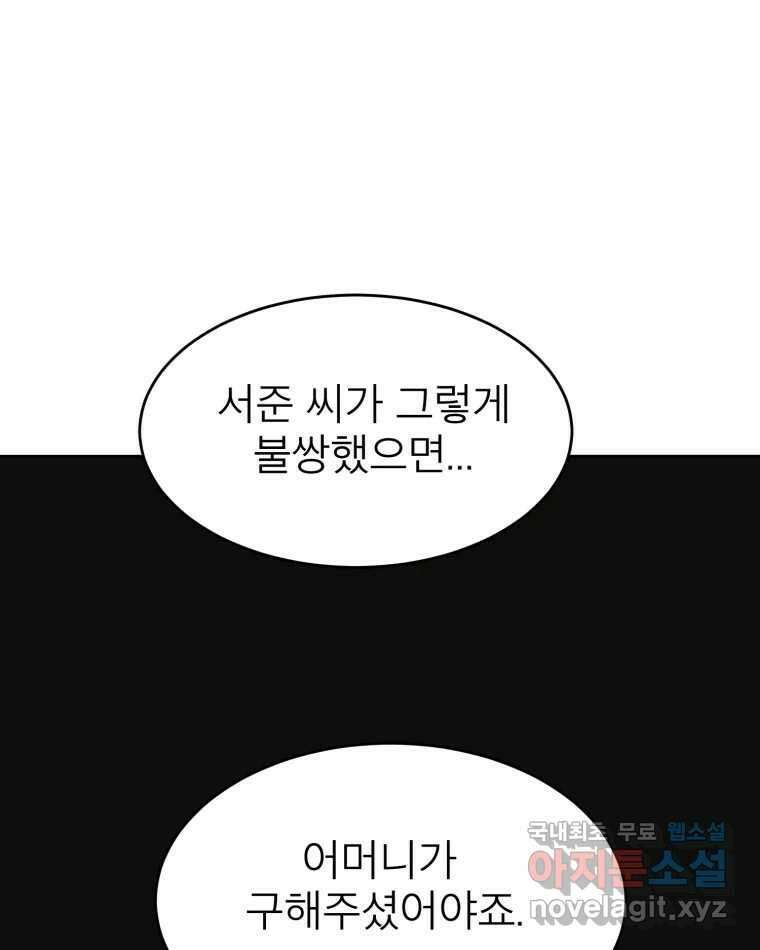 취향의 문제 44.결별 81