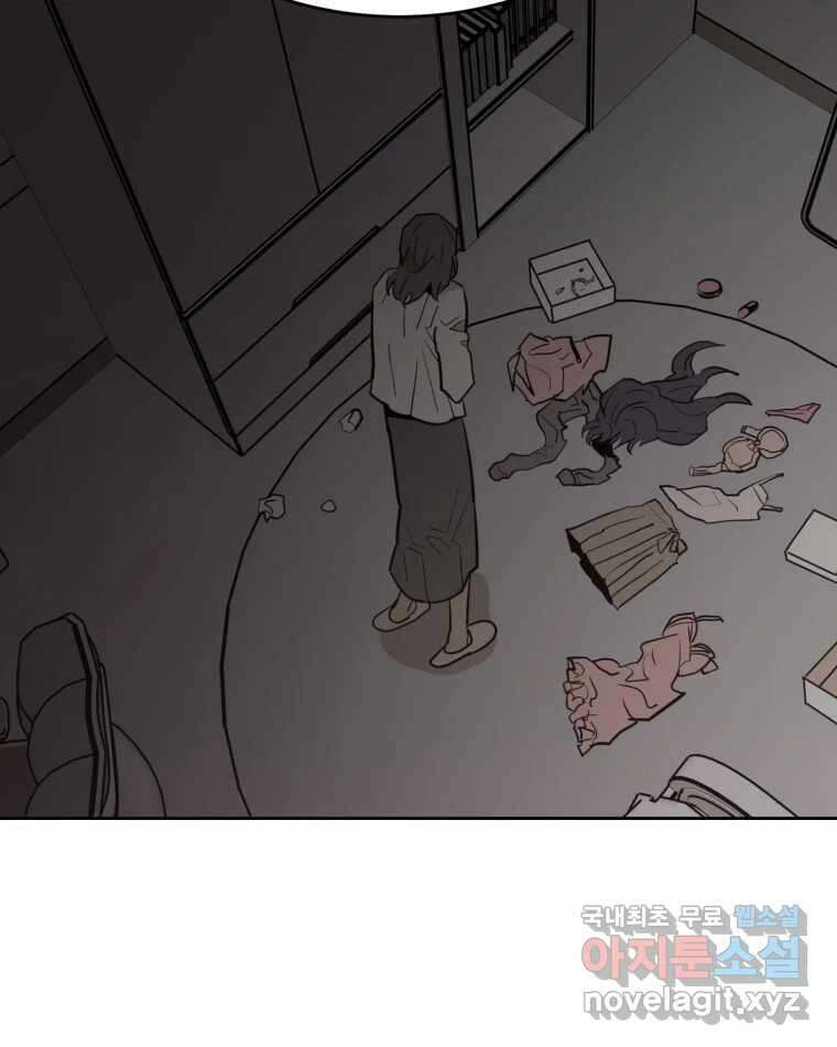 취향의 문제 44.결별 83