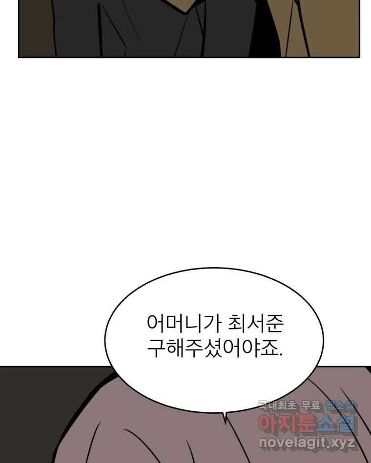 취향의 문제 44.결별 85