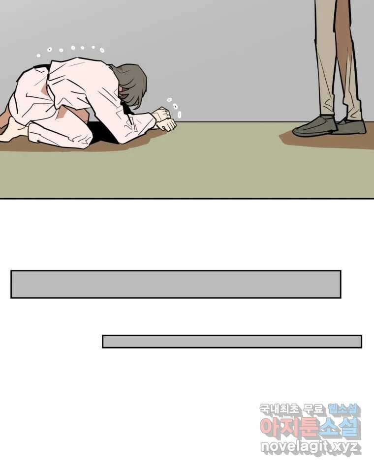 취향의 문제 44.결별 90