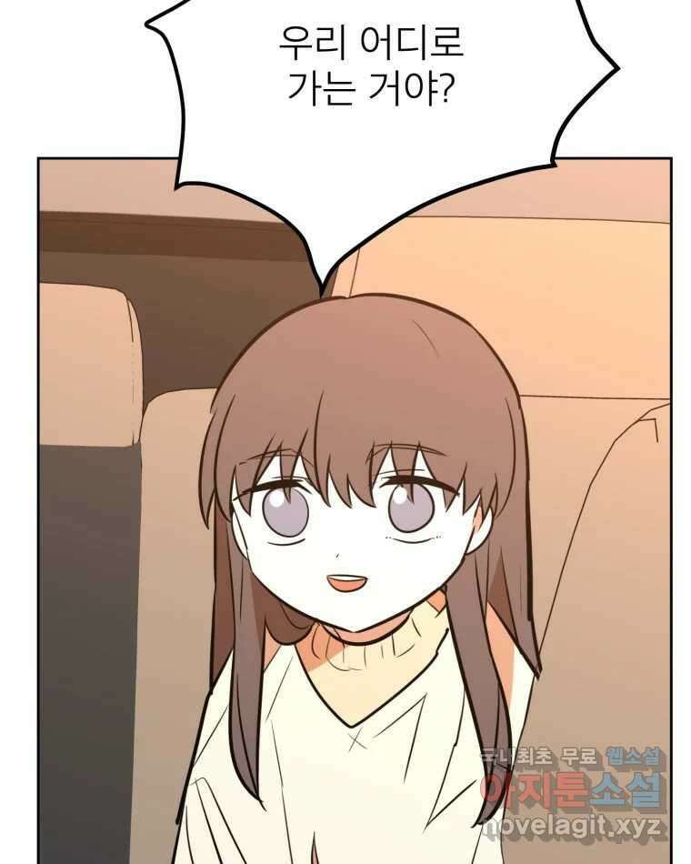 취향의 문제 44.결별 92