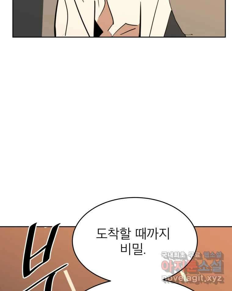 취향의 문제 44.결별 93