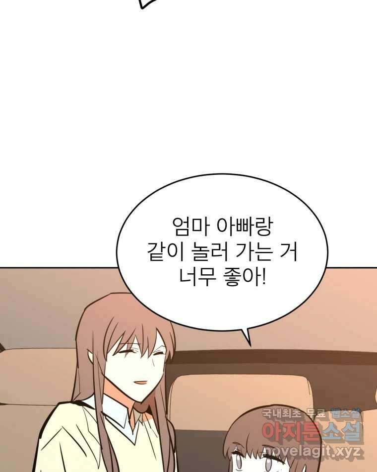 취향의 문제 44.결별 95