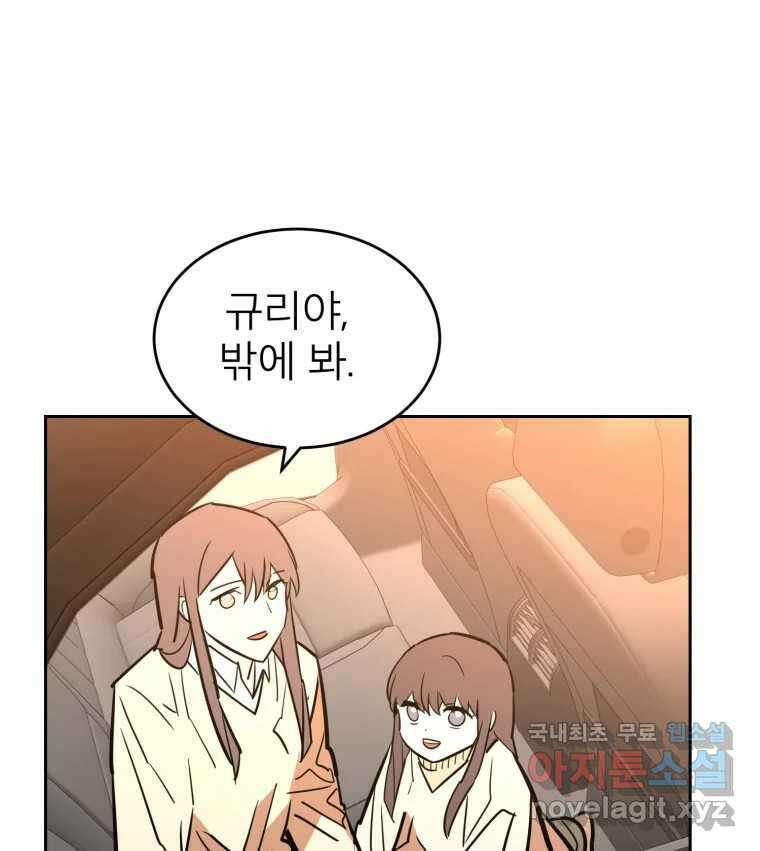 취향의 문제 44.결별 97