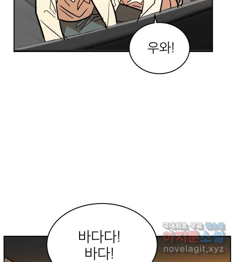 취향의 문제 44.결별 98