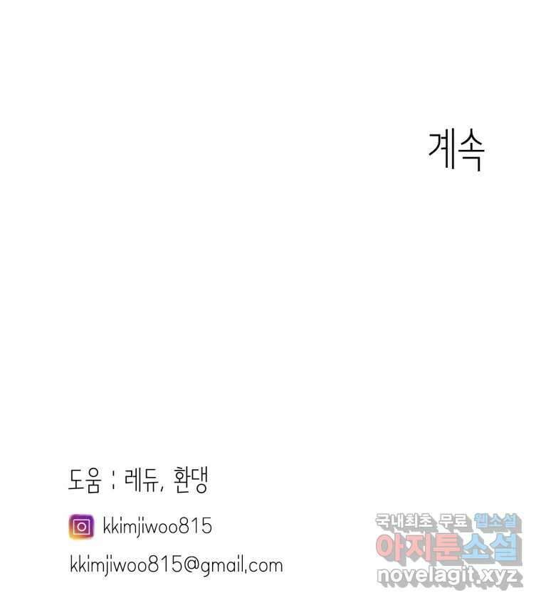 취향의 문제 44.결별 100