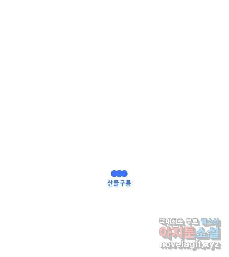취향의 문제 44.결별 101