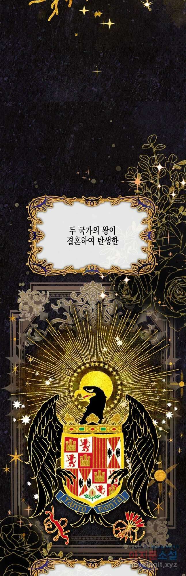 렐름 오브 퀸 -여왕의 영역- 41화(시즌1 완결) 4
